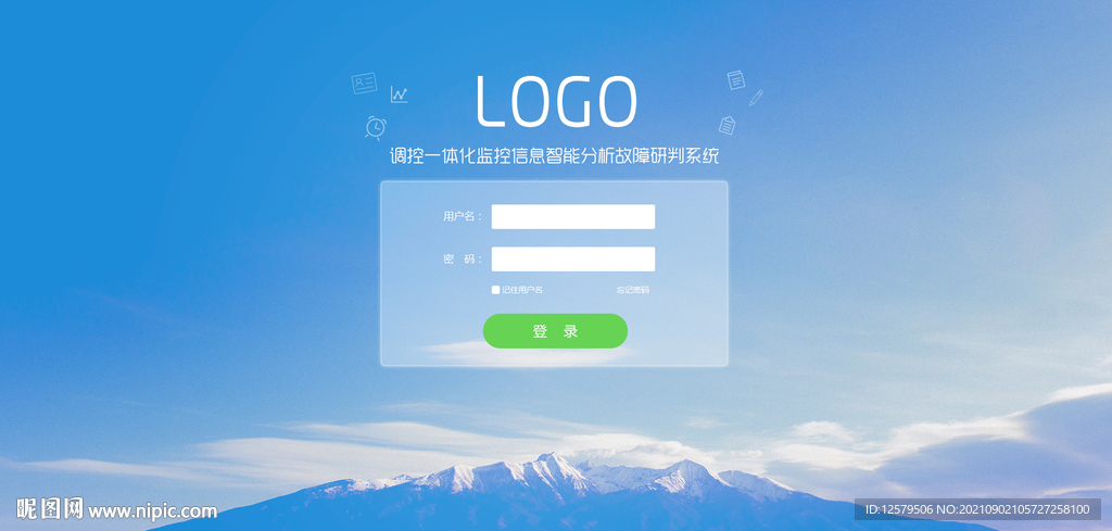 后台登录界面