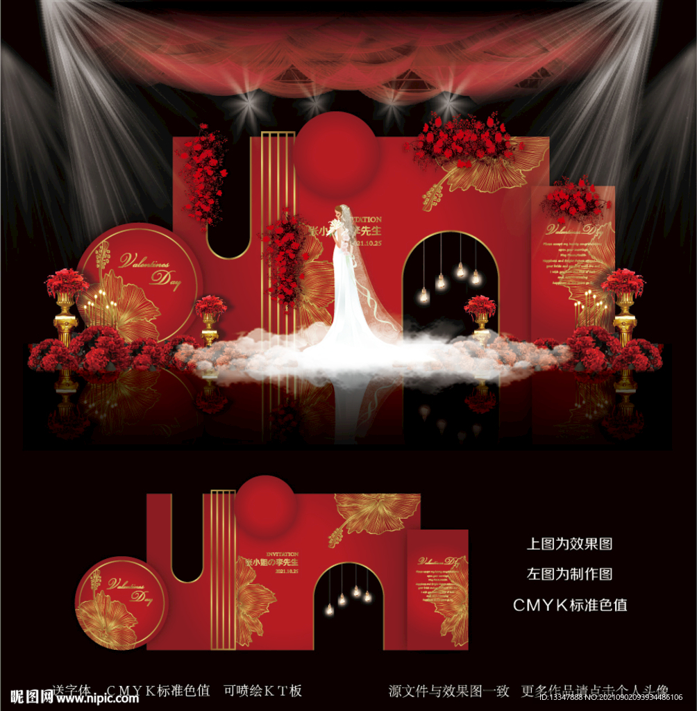 红色婚礼效果图