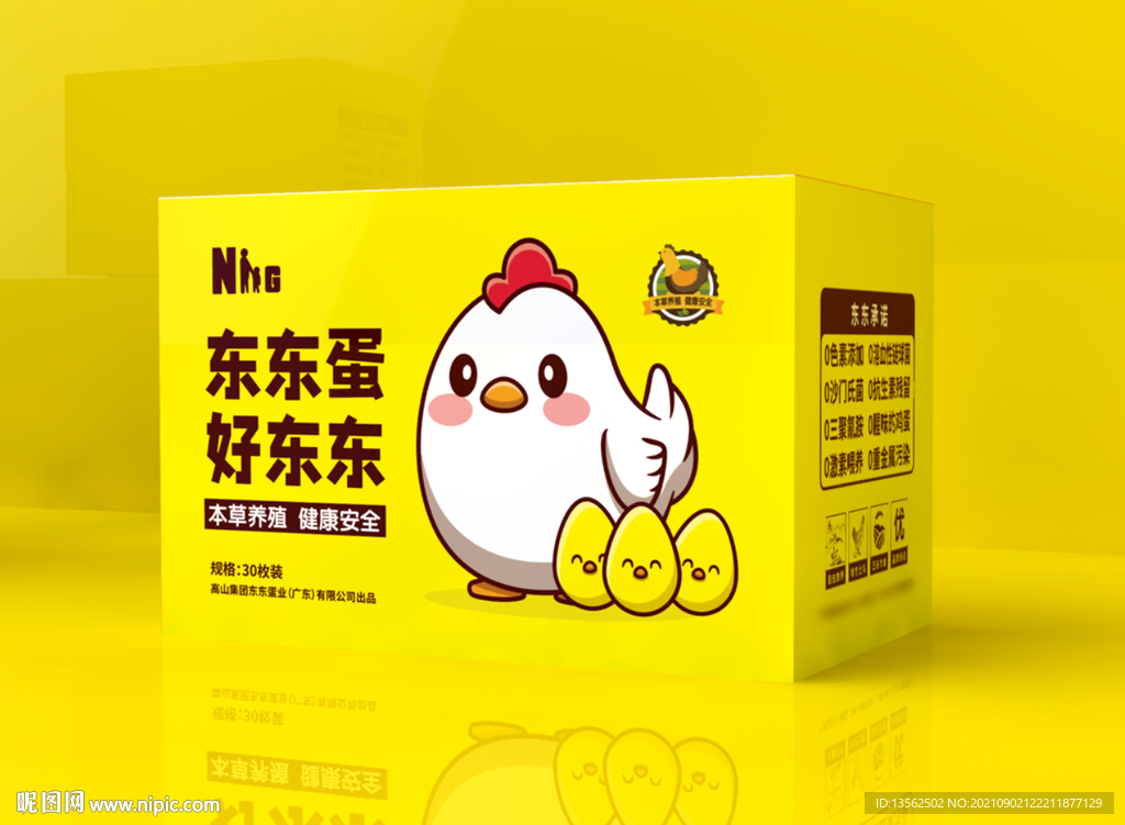 鸡蛋 包装盒 平面图