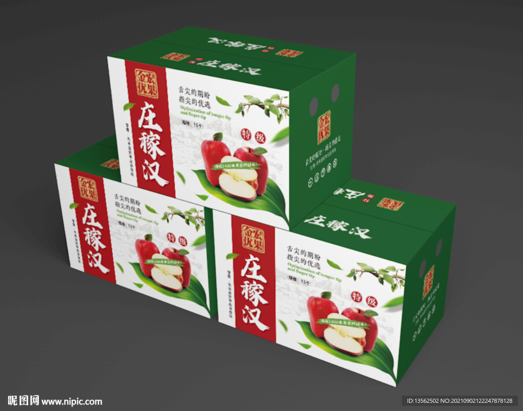 苹果包装箱 平面图