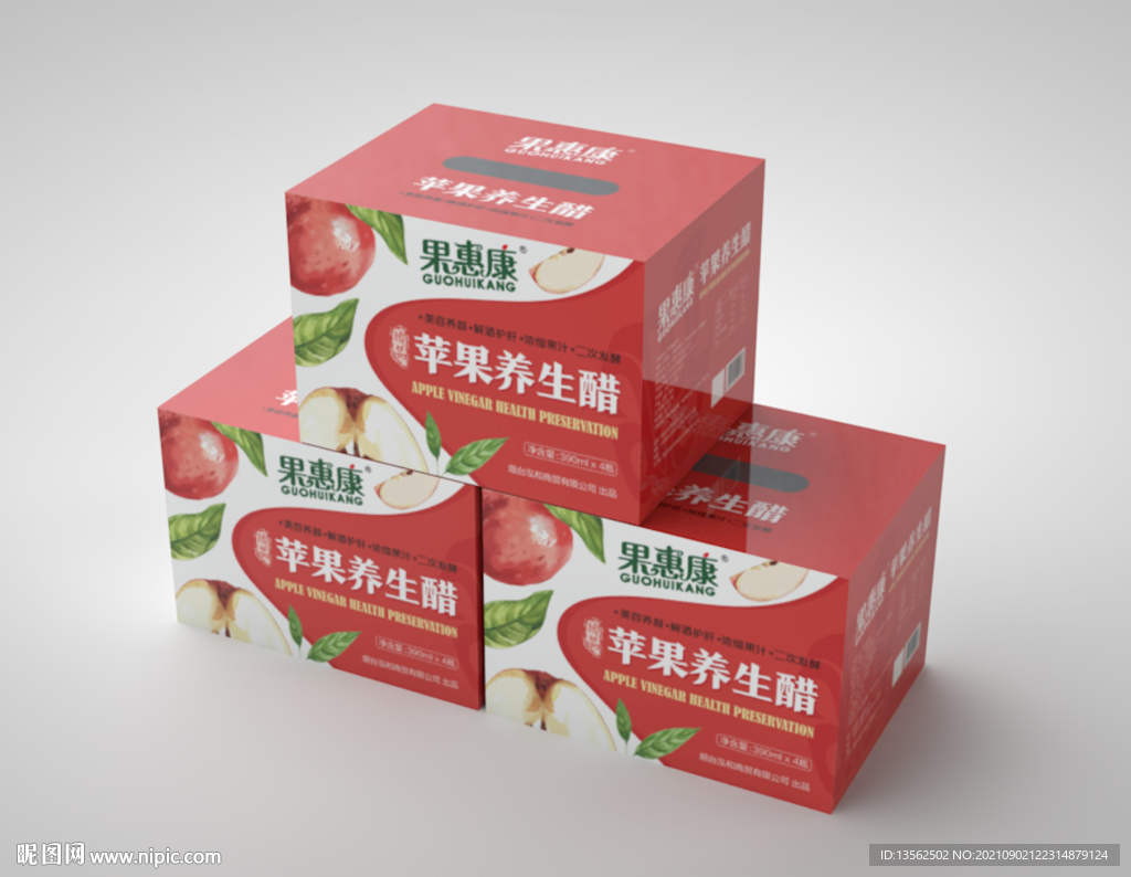 苹果包装盒 平面图