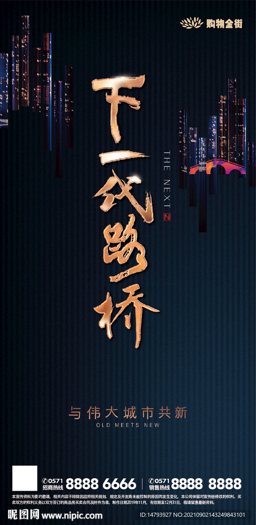 品质豪宅