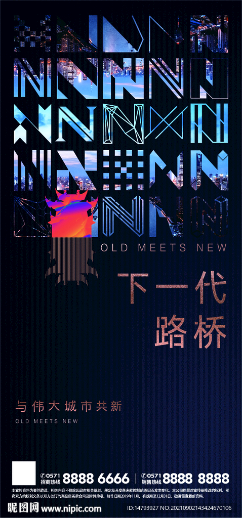 商业地产 