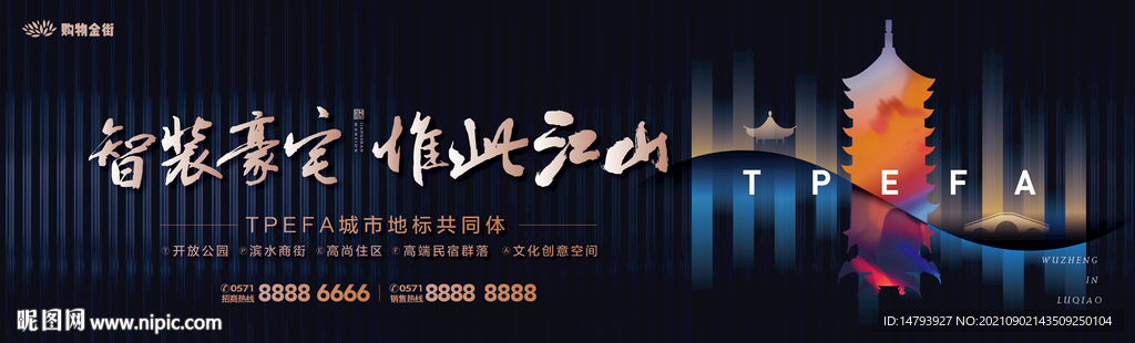 地产提报
