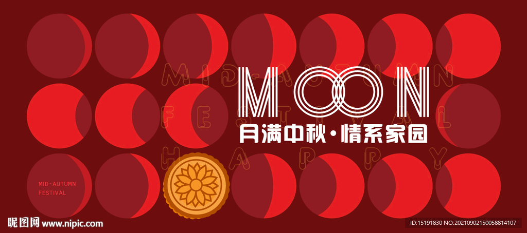 中秋简约月亮海报设计