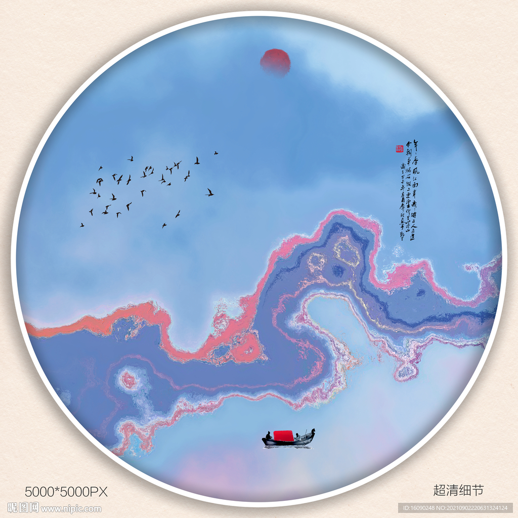 水墨