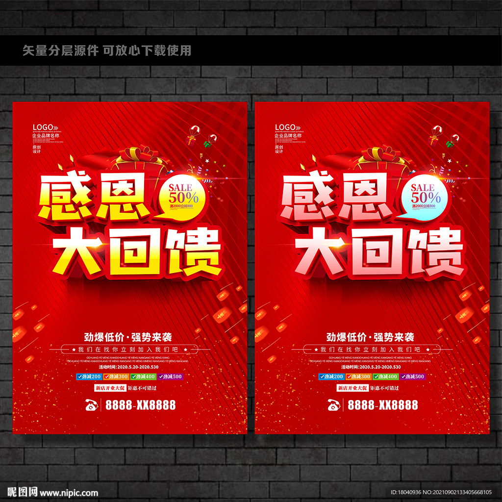感恩大回馈