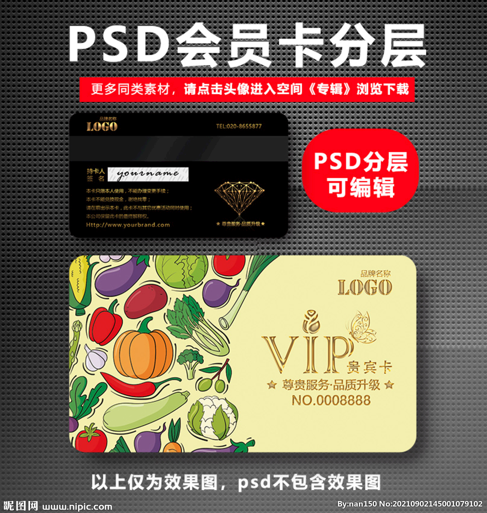 水果店VIP卡 