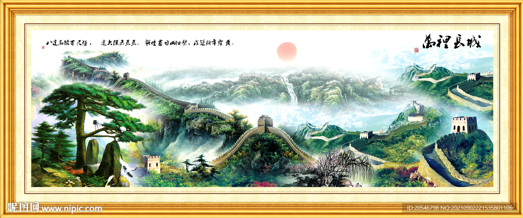 国画长城