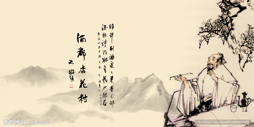 汾酒酒都杏花村国画中国风分层图