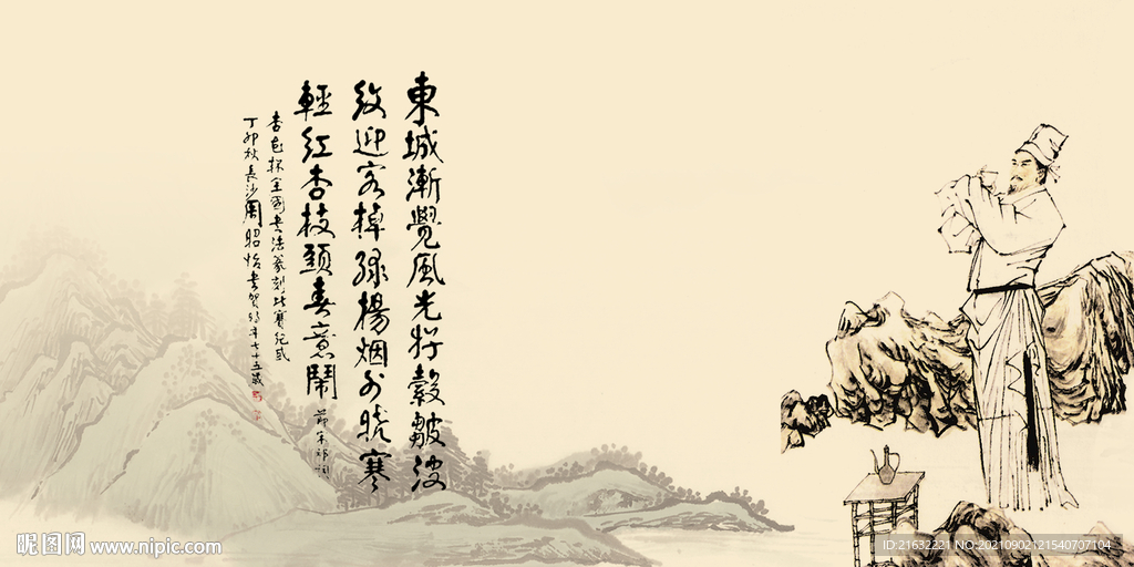 汾酒中国风中国画玉楼春春景图