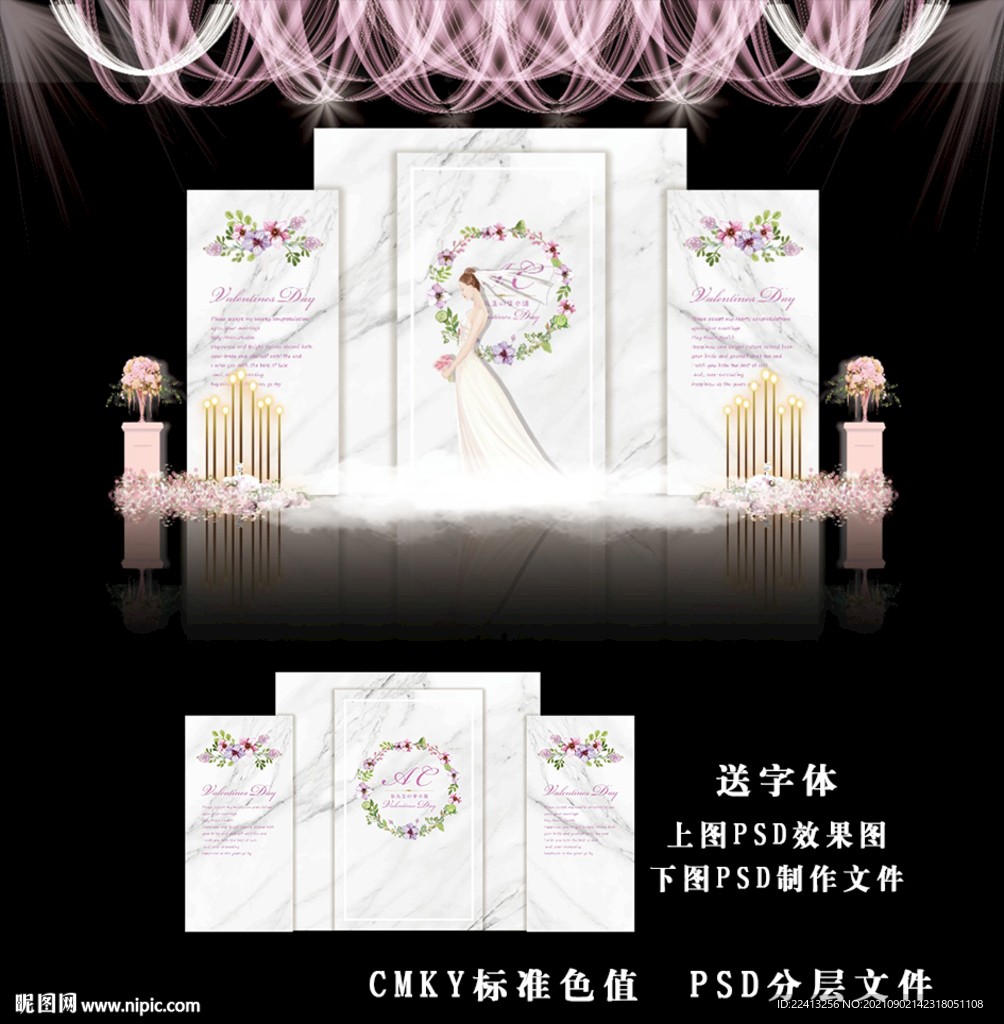 白色系婚礼