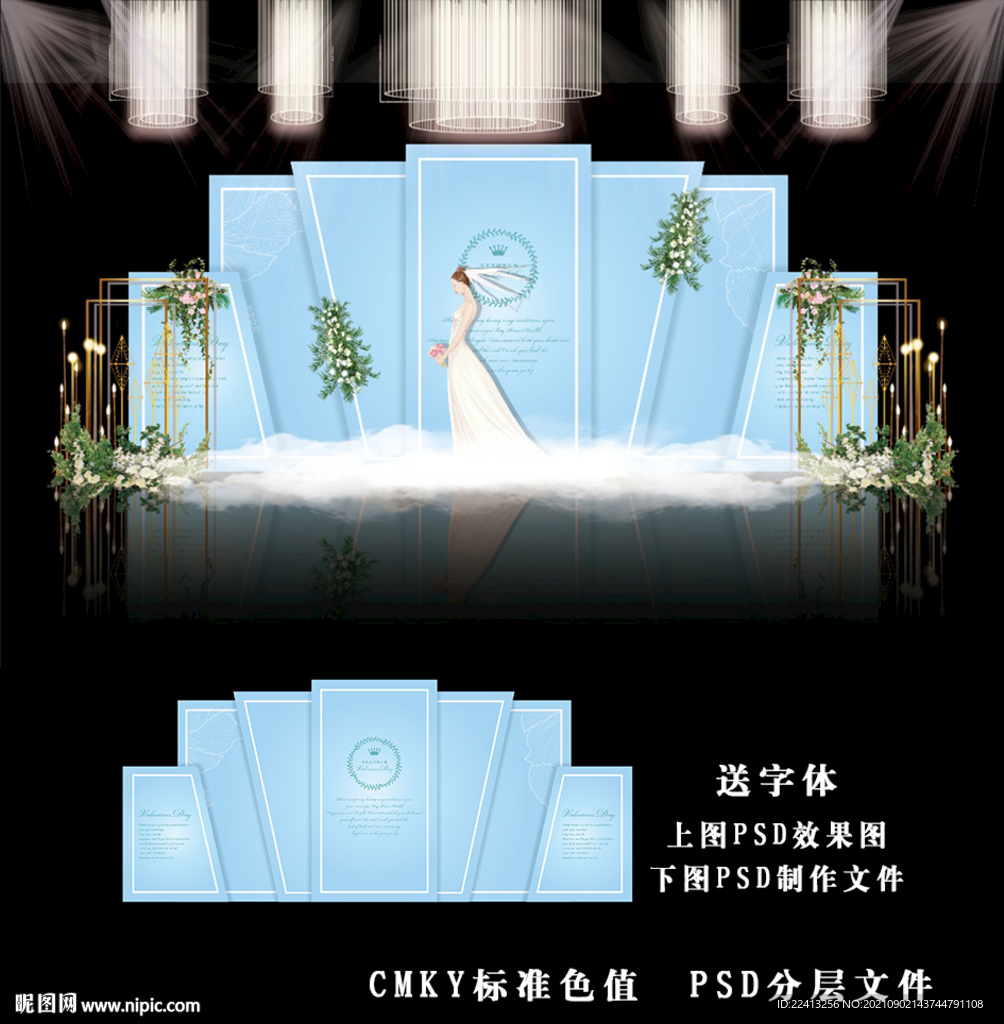 蓝色婚礼效果图