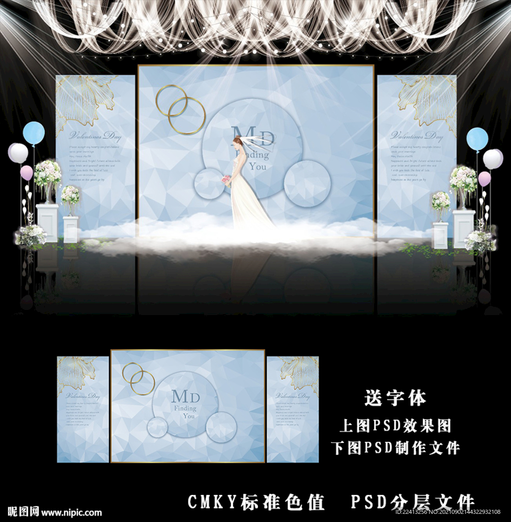 蓝色婚礼效果图