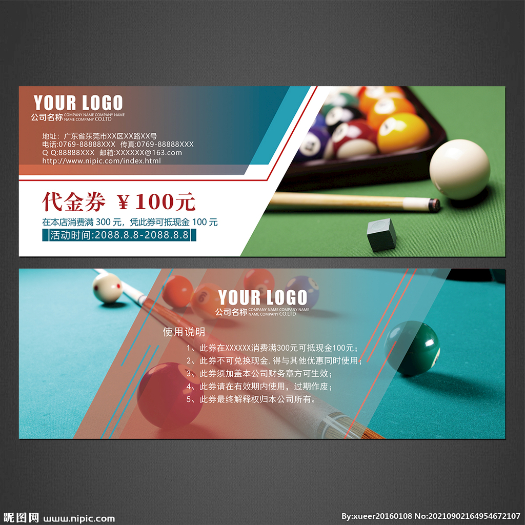 台球代金券
