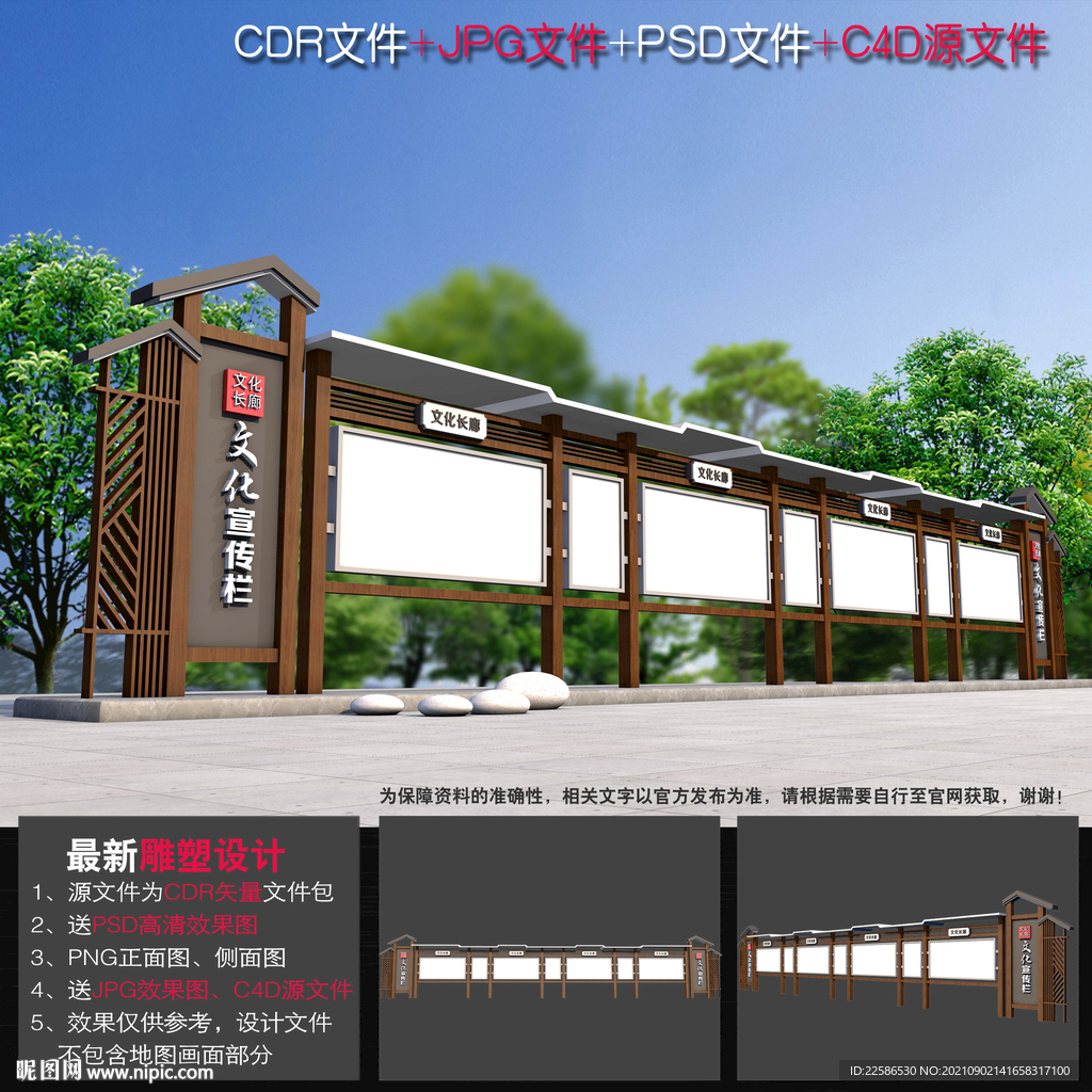 中式文化长廊