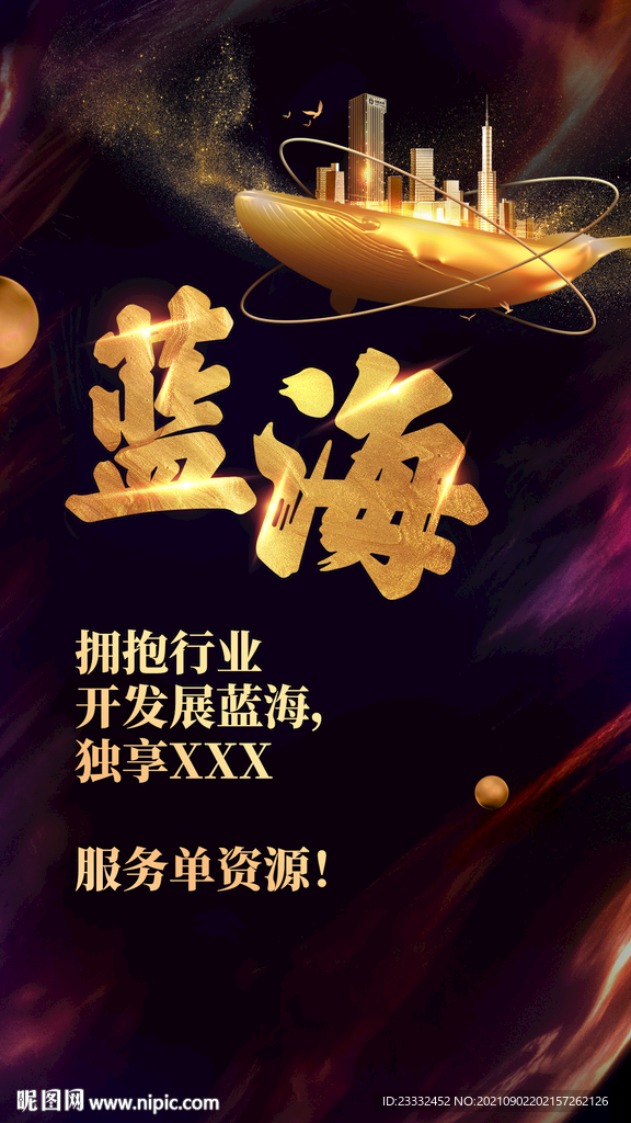 公司海报