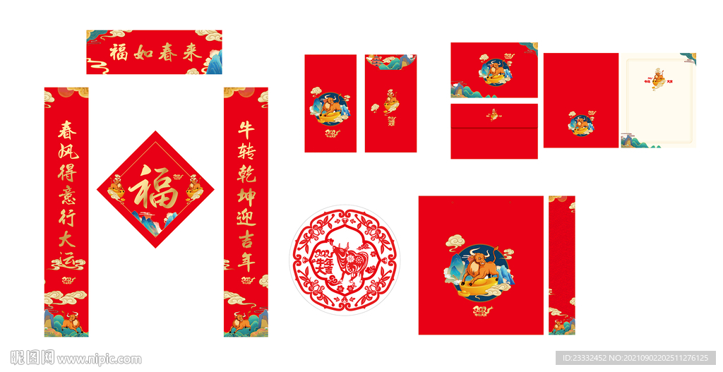 春节大礼包