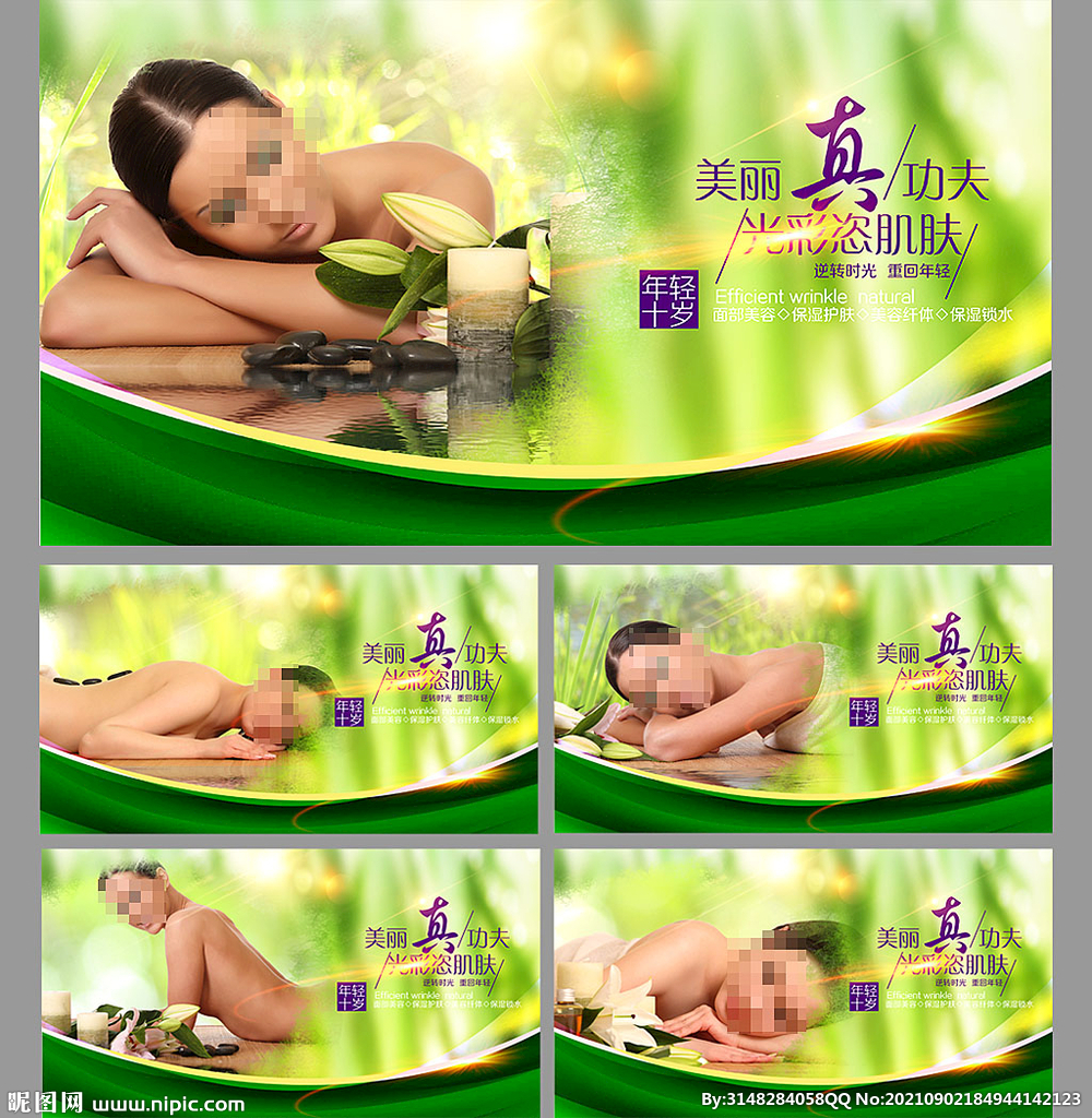 绿色SPA