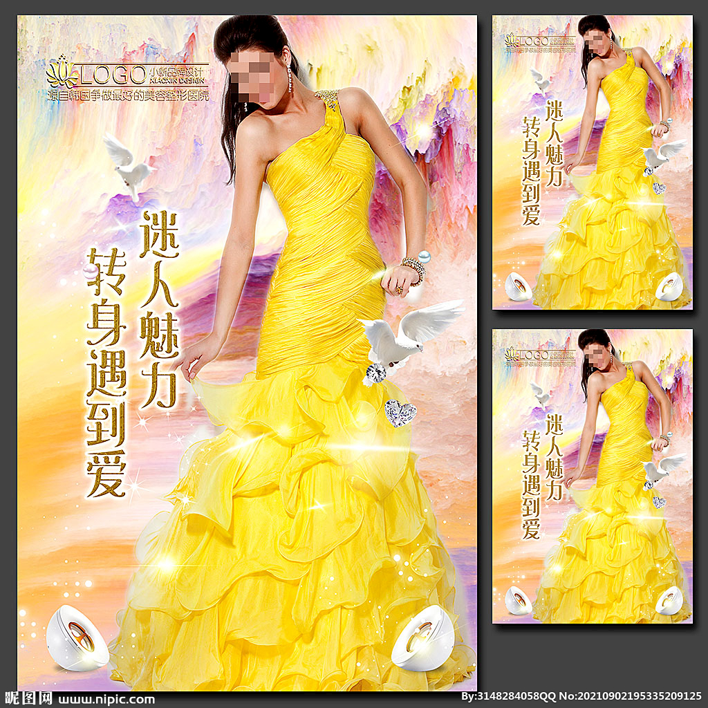 黄色礼服