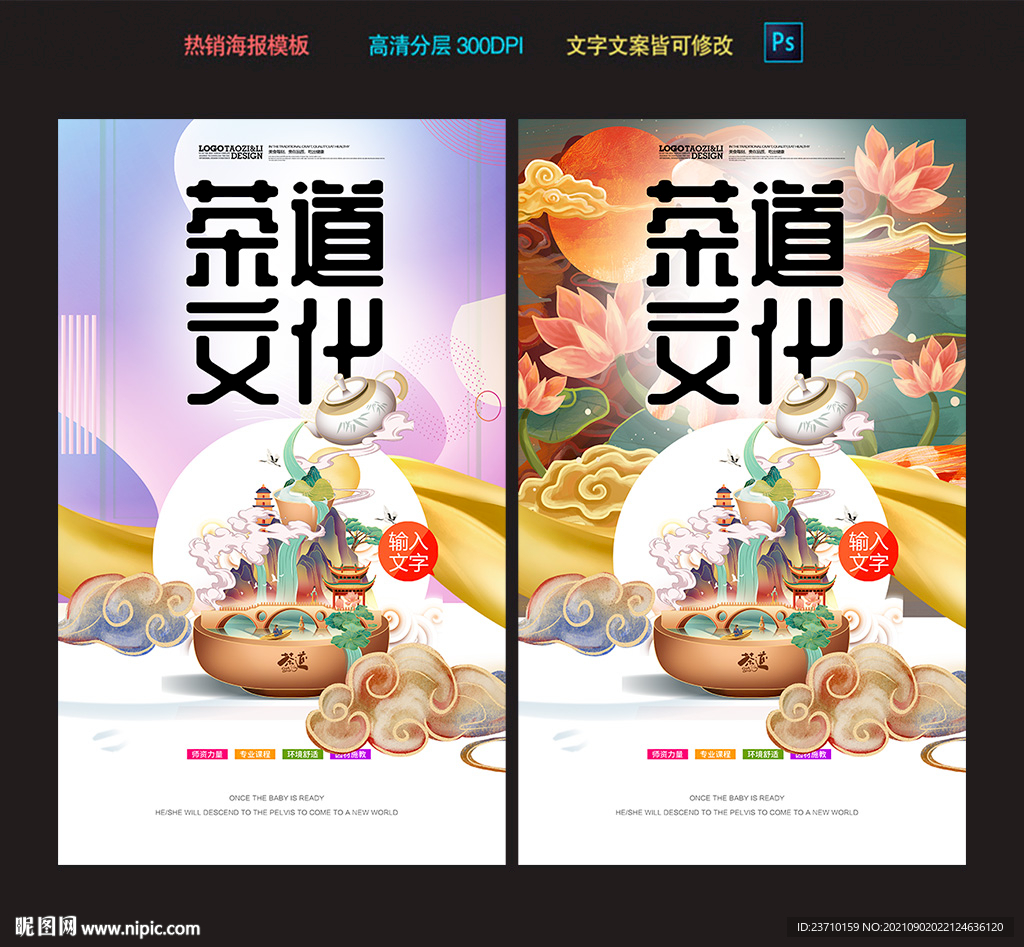 茶道