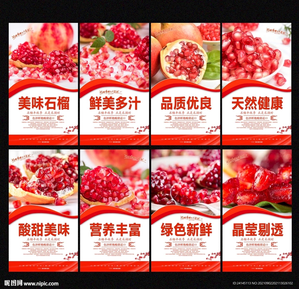 石榴