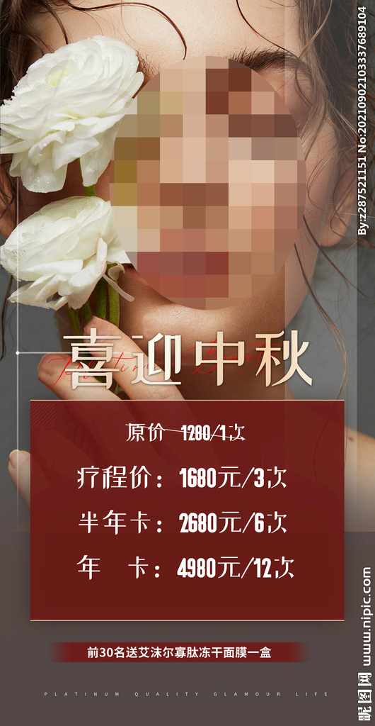 中秋节活动
