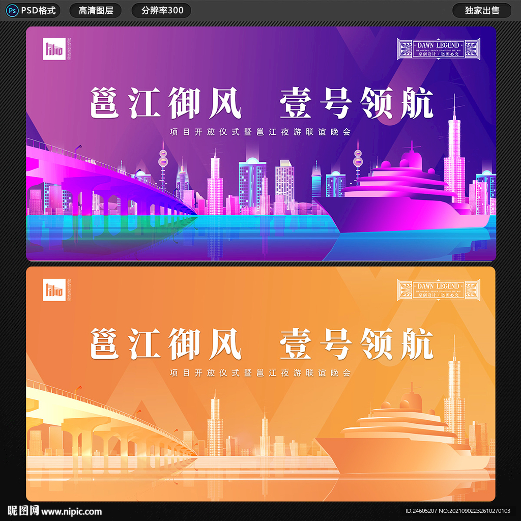 夜游邕江