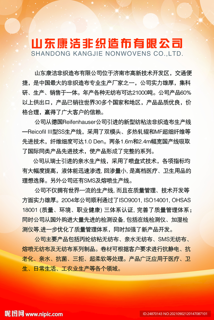 企业制度职责通用模板