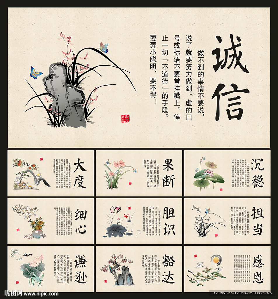 校园文化展板