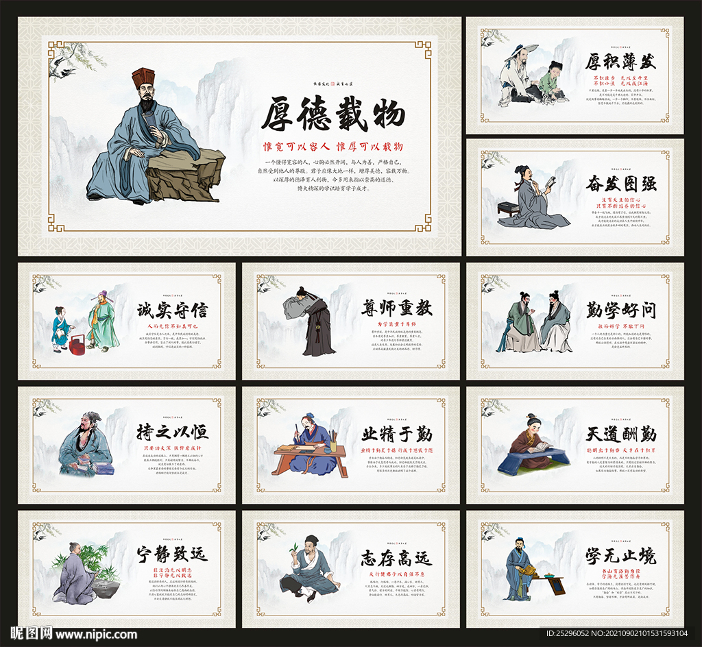 学校文化