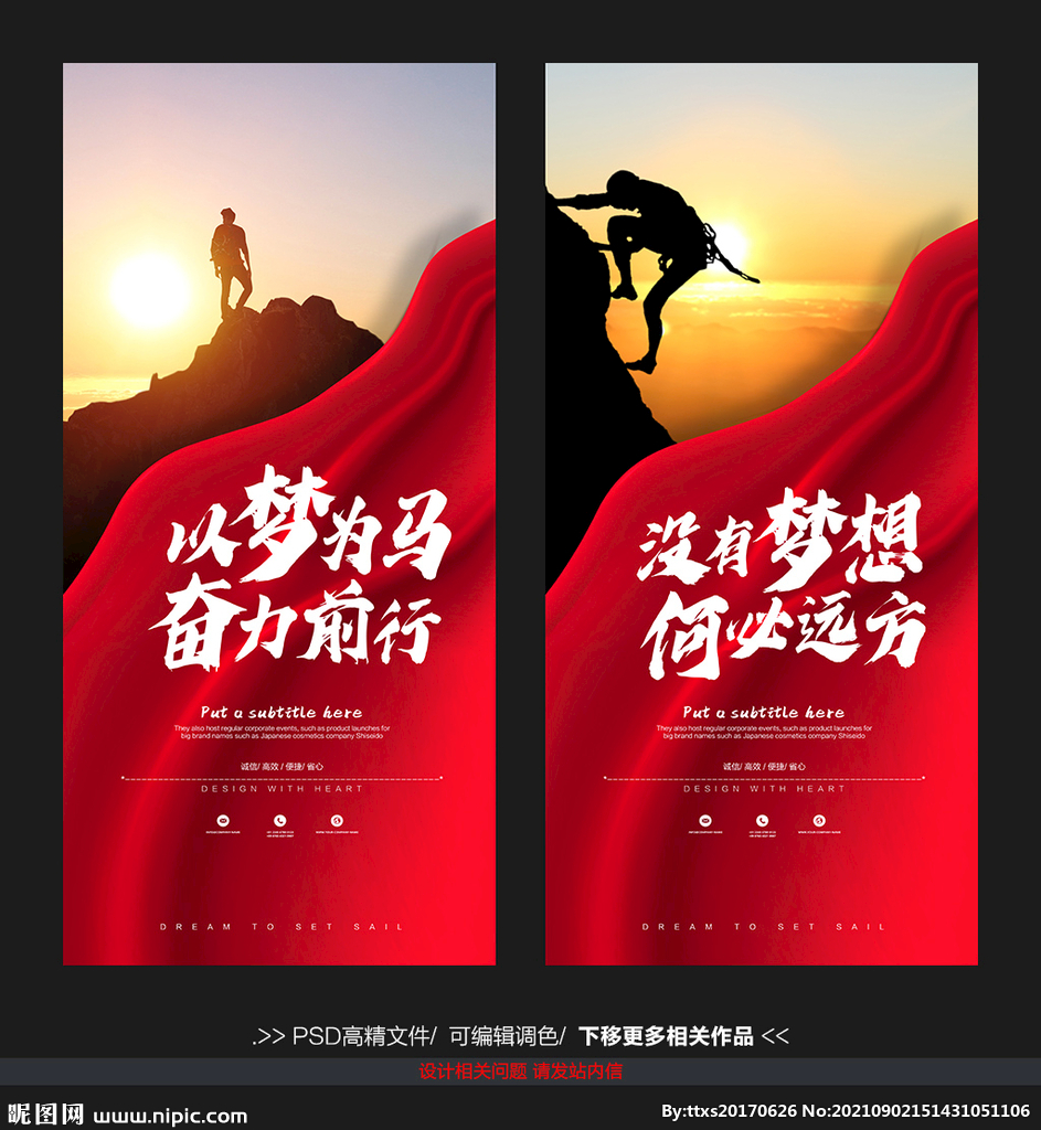 梦想