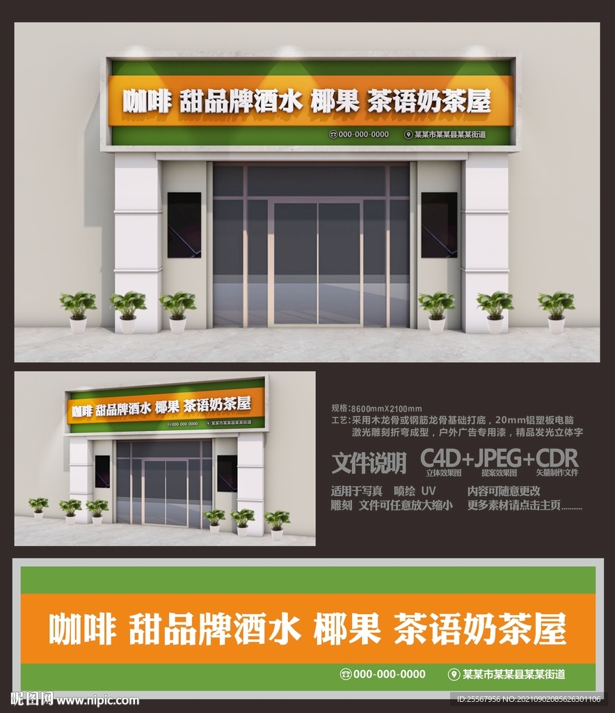 精品门头
