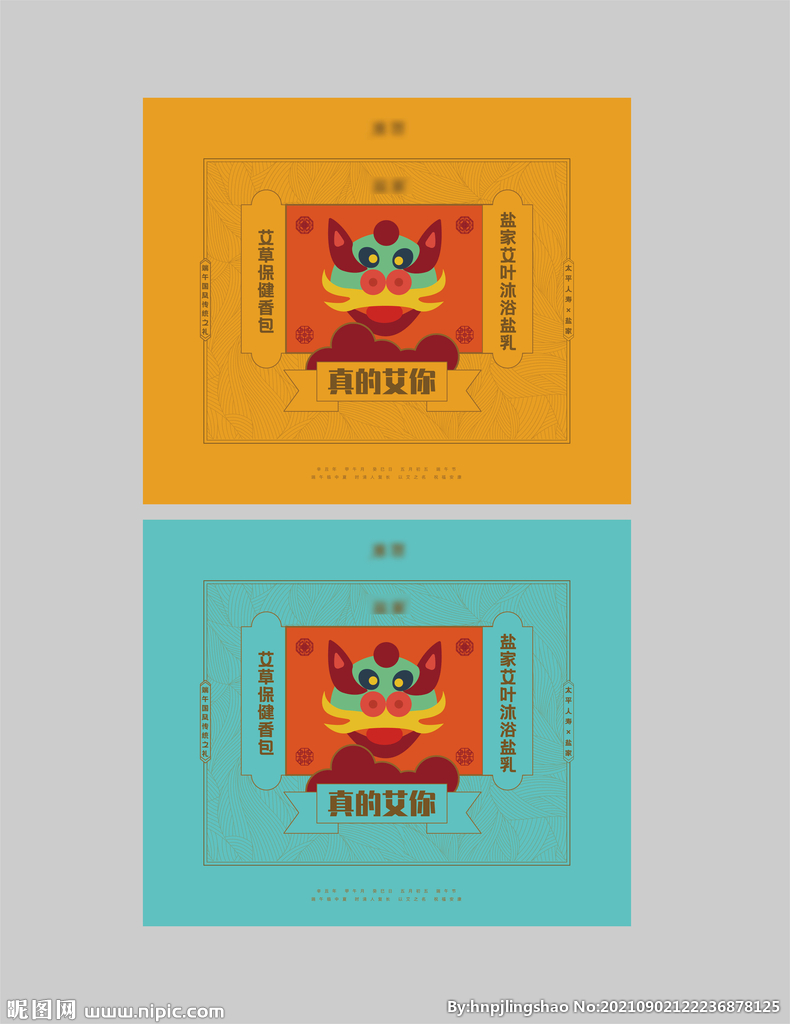 国潮中秋节月饼包装礼盒