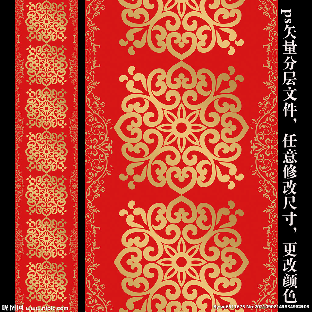 中式婚礼T台