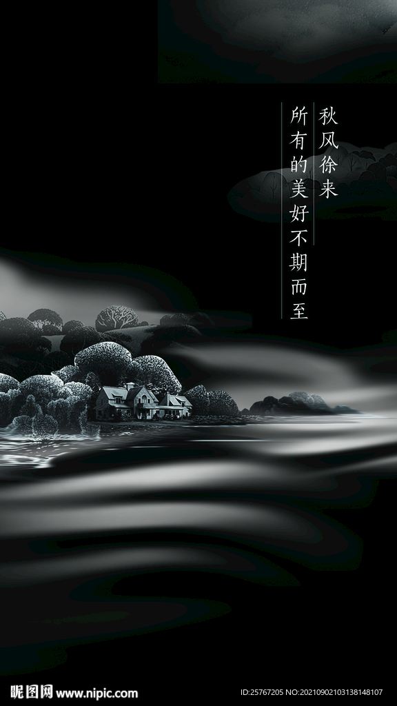 黑色经典高级意境房地产新中式