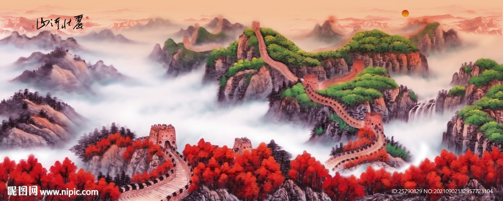 长城