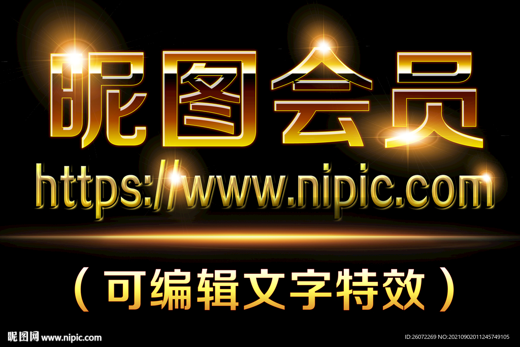 质感特殊文字效果