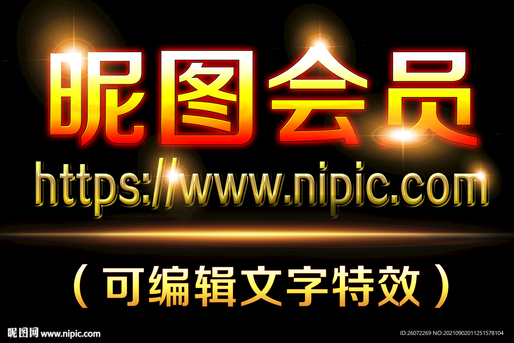 各种质感特殊文字效果