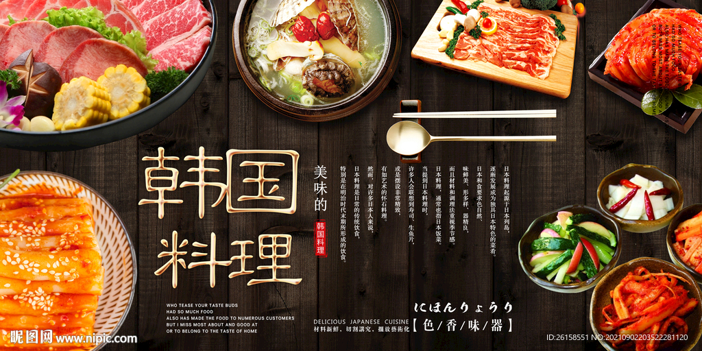 韩国美食