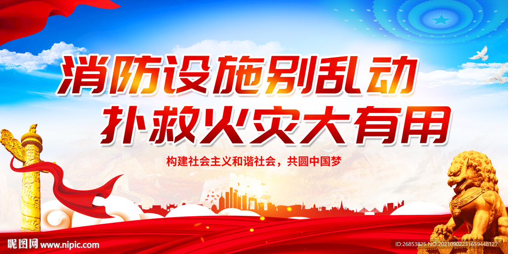 消防设施别乱动