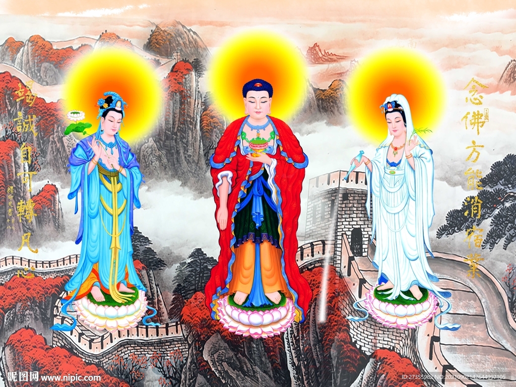 三圣图