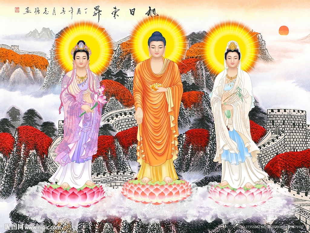 三圣图