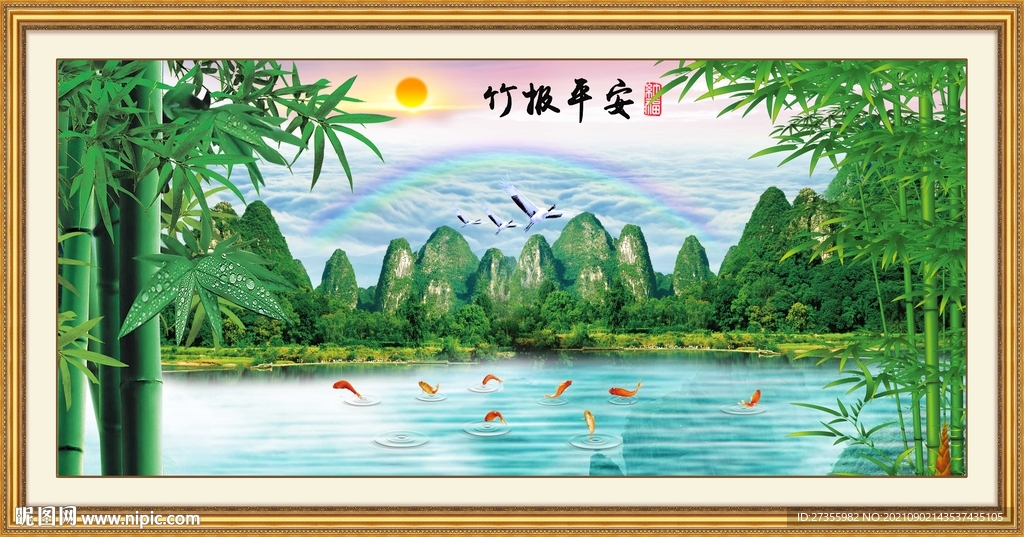 竹报平安