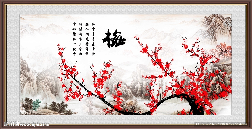 梅笑迎春