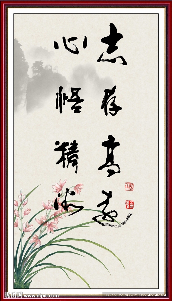 志存高远