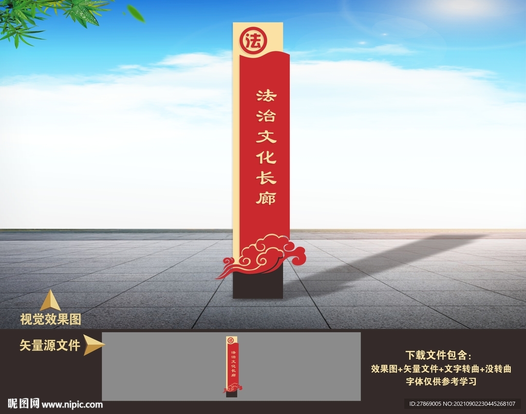 法治雕塑