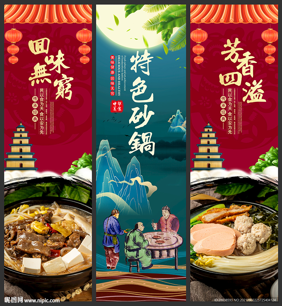 砂锅