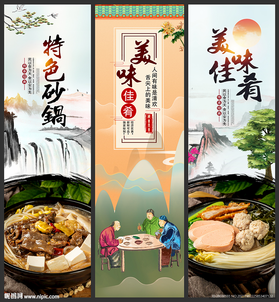 砂锅