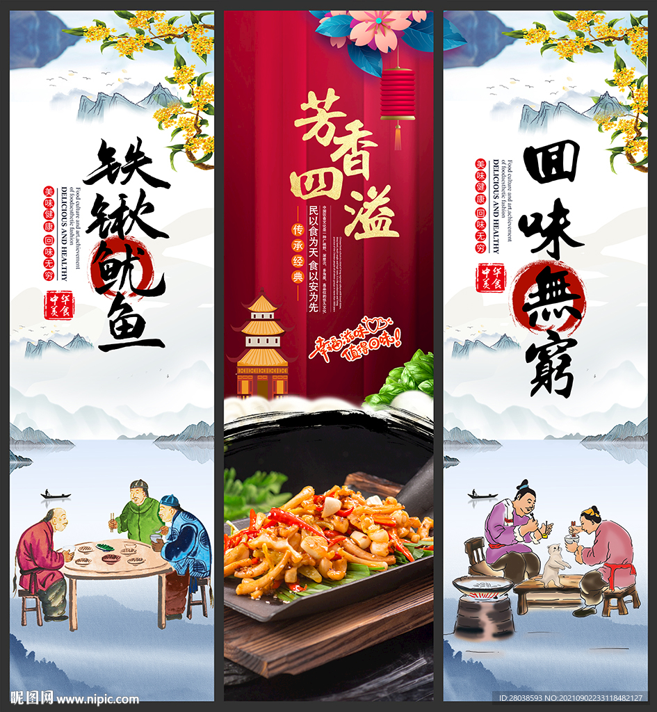 铁锹鱿鱼